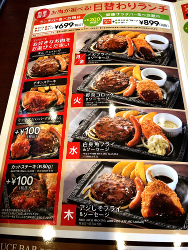 ステーキガスト_e0292546_01544695.jpg
