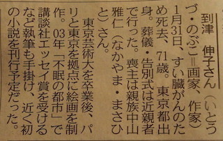 美しい友達・・・伸子が・・・死んでしまった_b0396150_21281225.jpg