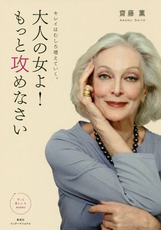 大人の女よ もっと攻めなさい だって 菊如徒然 大人の女よ もっと攻めなさい だって 菊如徒然