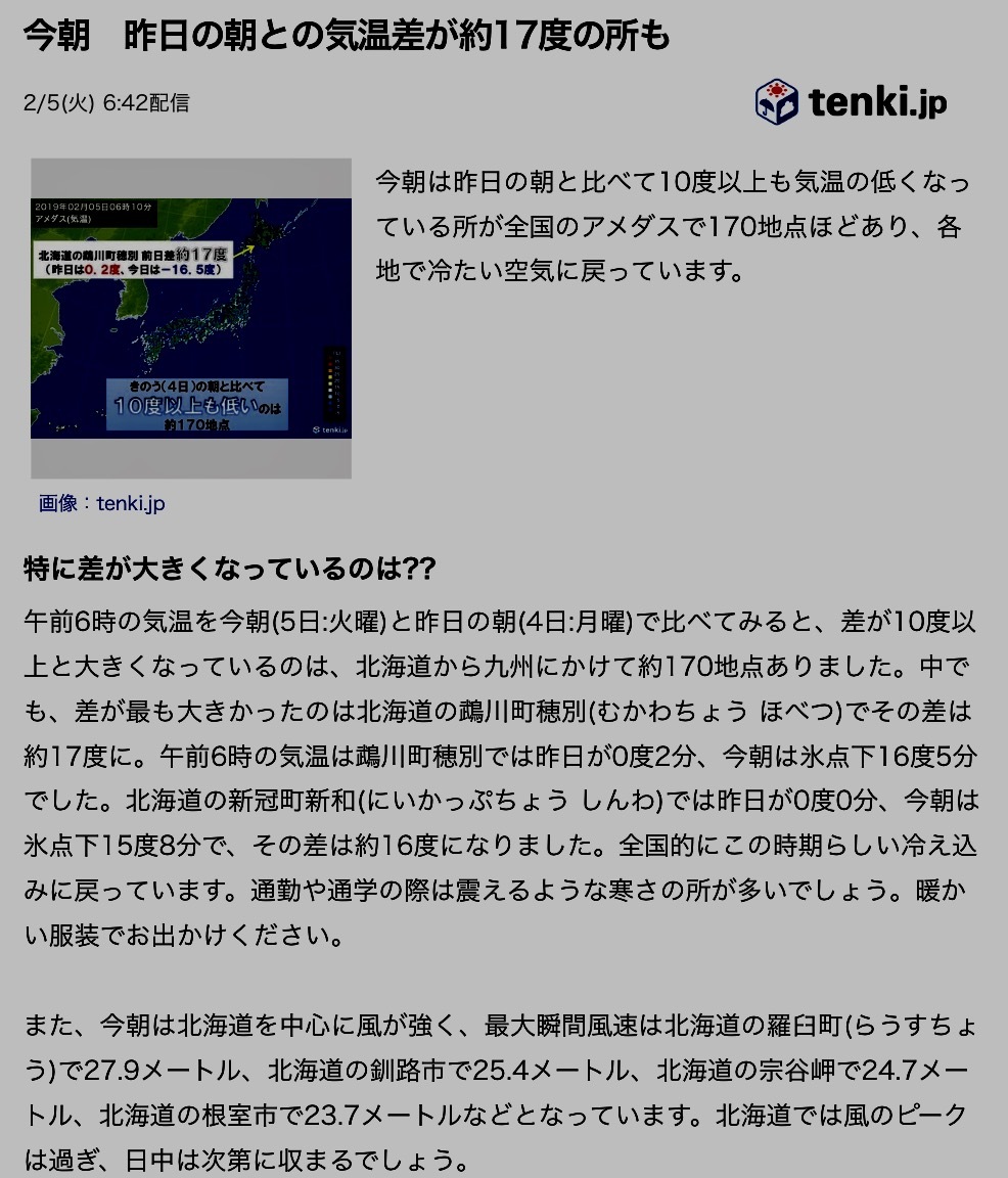 災害警戒日のお知らせ2019年1月28日まででしたが、頭痛が頻発していましたので3月までは要警戒。体感の検証記録と検証_b0301400_12422073.png