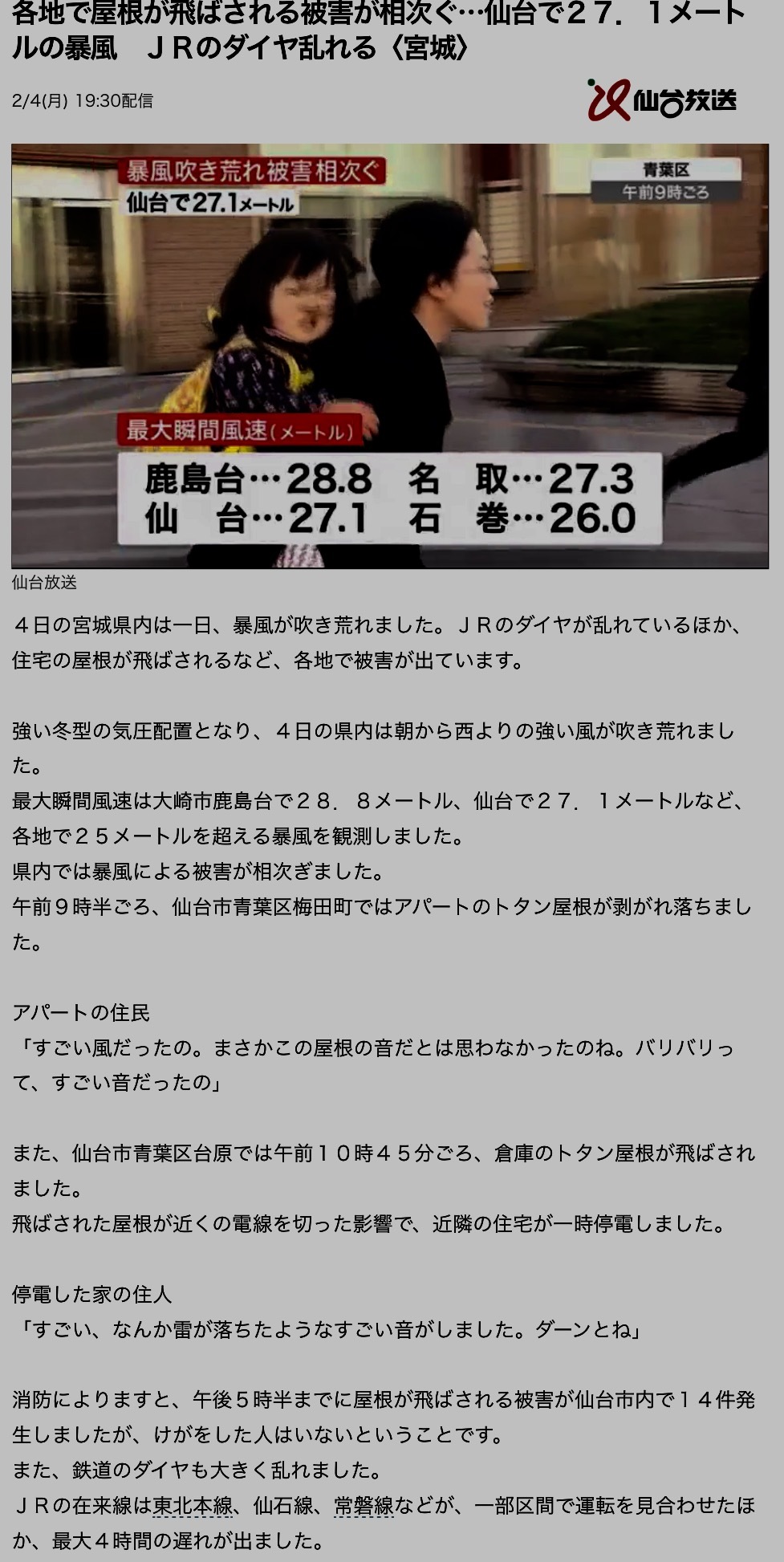 災害警戒日のお知らせ2019年1月28日まででしたが、頭痛が頻発していましたので3月までは要警戒。体感の検証記録と検証_b0301400_12430491.png