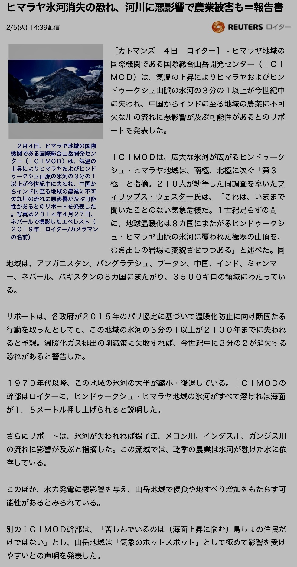 災害警戒日のお知らせ2019年1月28日まででしたが、頭痛が頻発していましたので3月までは要警戒。体感の検証記録と検証_b0301400_12432667.png