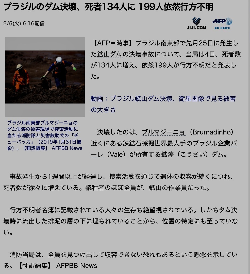 災害警戒日のお知らせ2019年1月28日まででしたが、頭痛が頻発していましたので3月までは要警戒。体感の検証記録と検証_b0301400_12441272.png