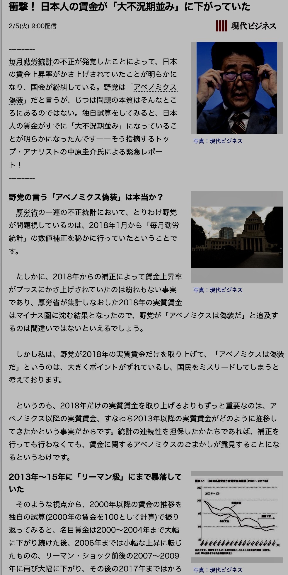 災害警戒日のお知らせ2019年1月28日まででしたが、頭痛が頻発していましたので3月までは要警戒。体感の検証記録と検証_b0301400_12444382.png