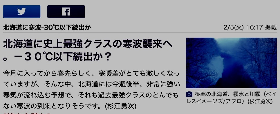 災害警戒日のお知らせ2019年1月28日まででしたが、頭痛が頻発していましたので3月までは要警戒。体感の検証記録と検証_b0301400_12455903.png