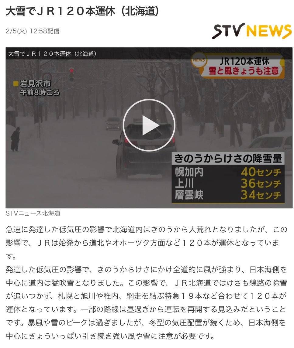 災害警戒日のお知らせ2019年1月28日まででしたが、頭痛が頻発していましたので3月までは要警戒。体感の検証記録と検証_b0301400_12462180.png