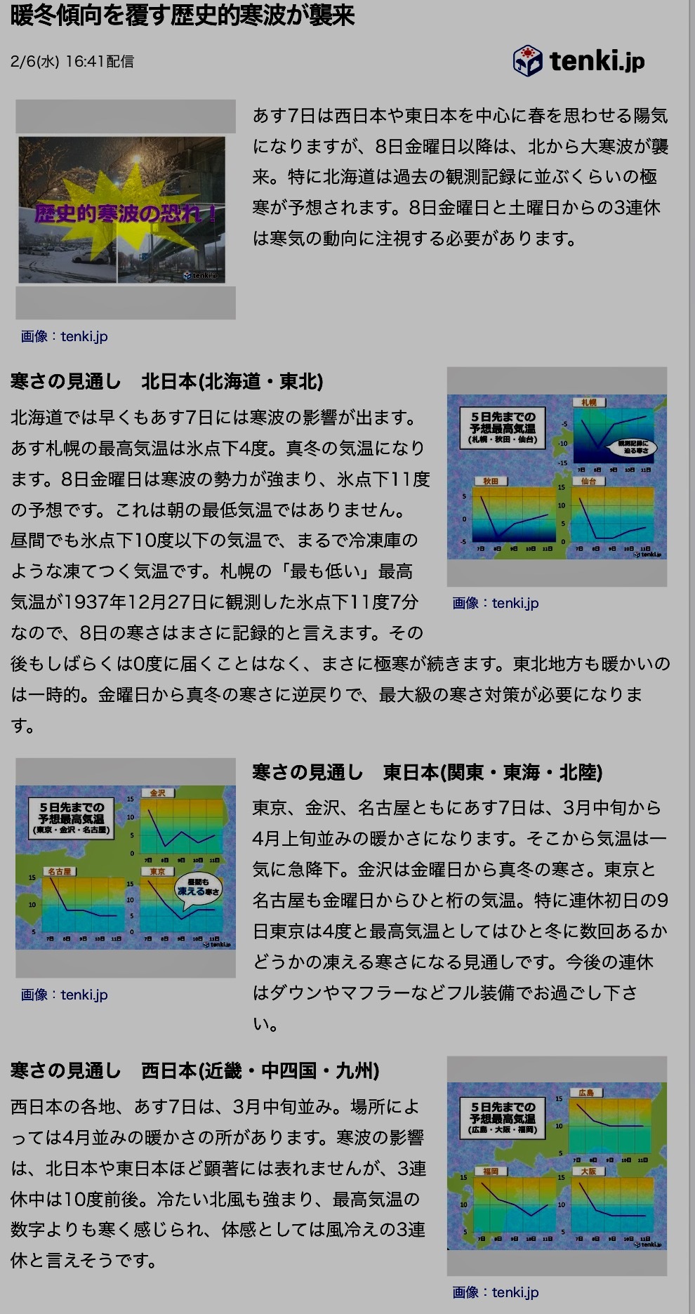 災害警戒日のお知らせ2019年1月28日まででしたが、頭痛が頻発していましたので3月までは要警戒。体感の検証記録と検証_b0301400_12472911.png