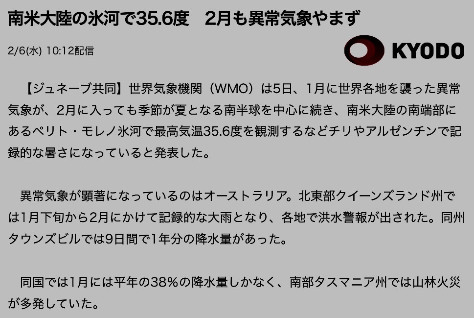 災害警戒日のお知らせ2019年1月28日まででしたが、頭痛が頻発していましたので3月までは要警戒。体感の検証記録と検証_b0301400_12484401.png