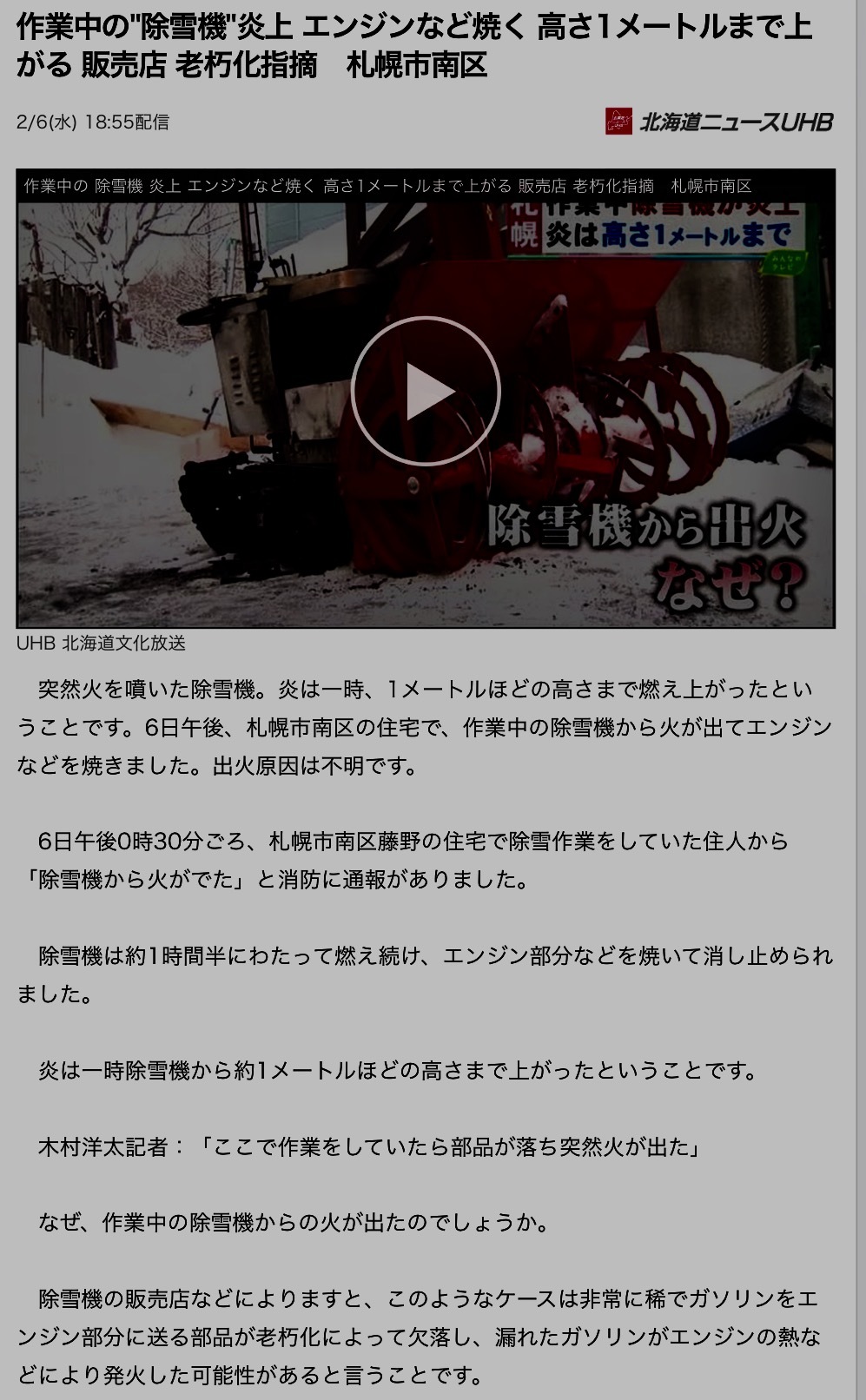 災害警戒日のお知らせ2019年1月28日まででしたが、頭痛が頻発していましたので3月までは要警戒。体感の検証記録と検証_b0301400_12490127.png