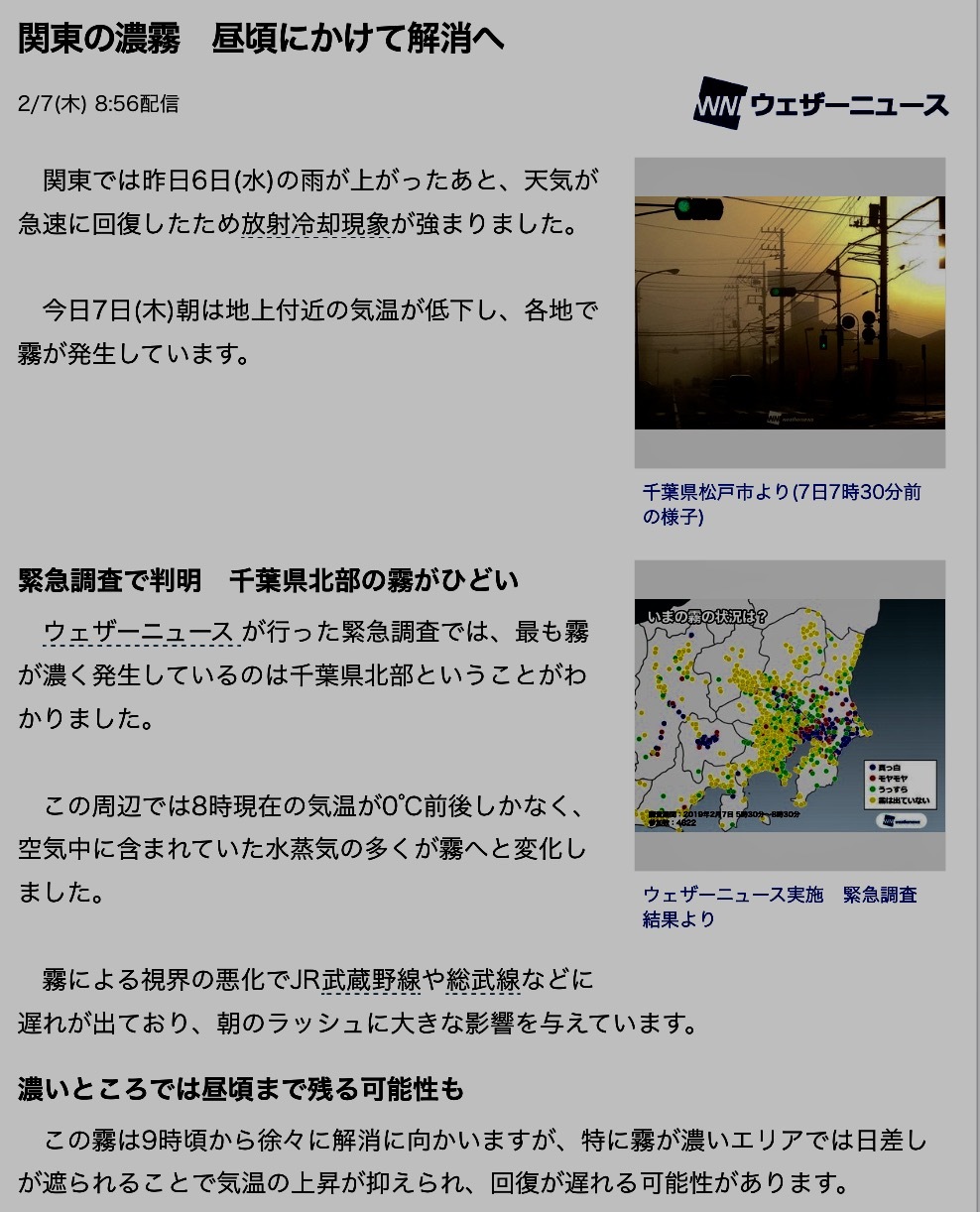 災害警戒日のお知らせ2019年1月28日まででしたが、頭痛が頻発していましたので3月までは要警戒。体感の検証記録と検証_b0301400_12491576.png