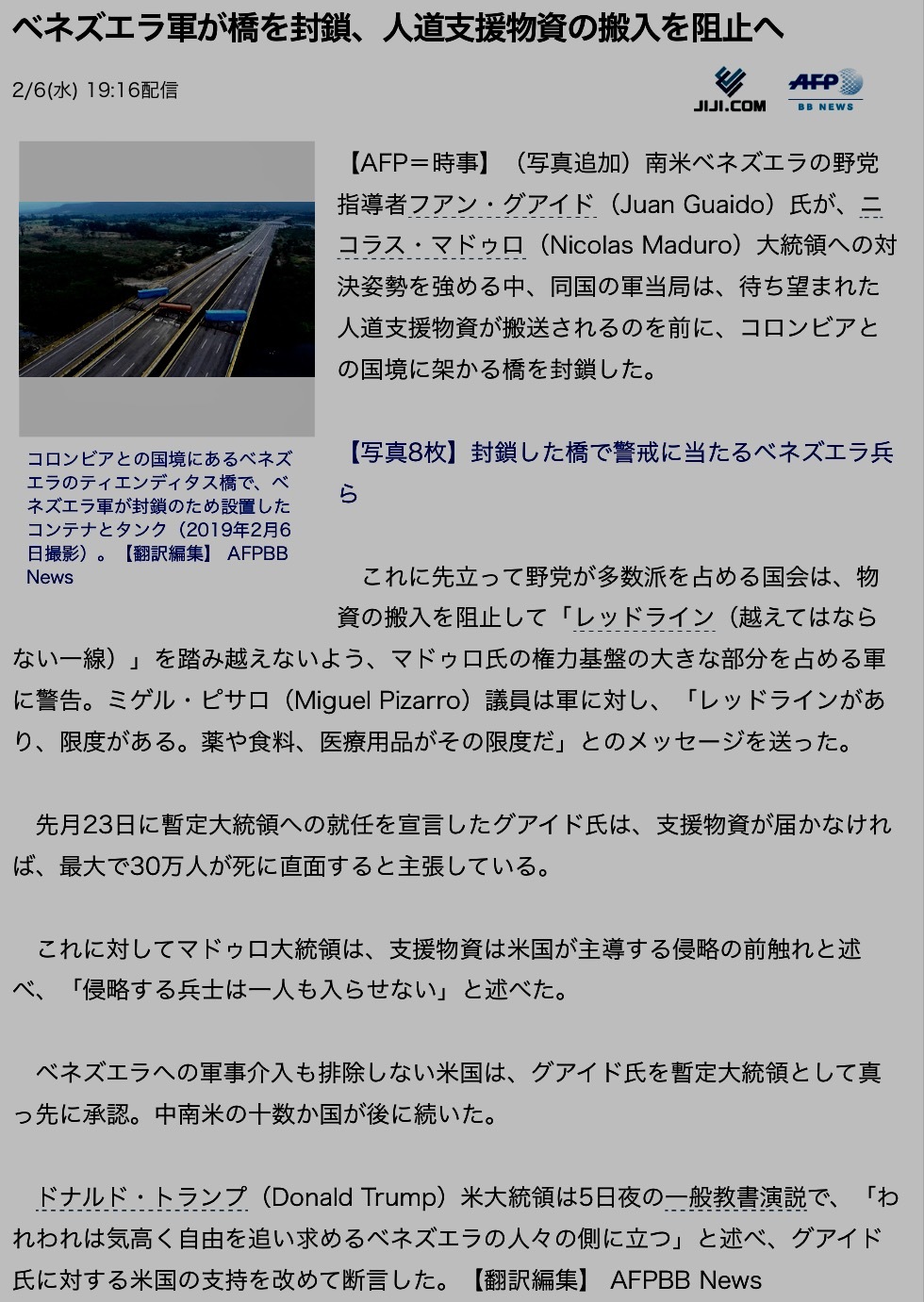 災害警戒日のお知らせ2019年1月28日まででしたが、頭痛が頻発していましたので3月までは要警戒。体感の検証記録と検証_b0301400_12493121.png