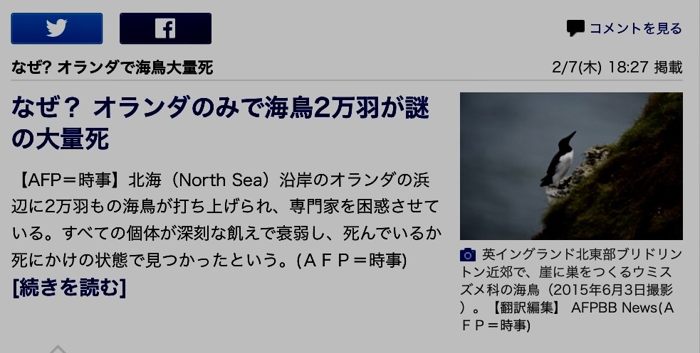 災害警戒日のお知らせ2019年1月28日まででしたが、頭痛が頻発していましたので3月までは要警戒。体感の検証記録と検証_b0301400_12494778.png