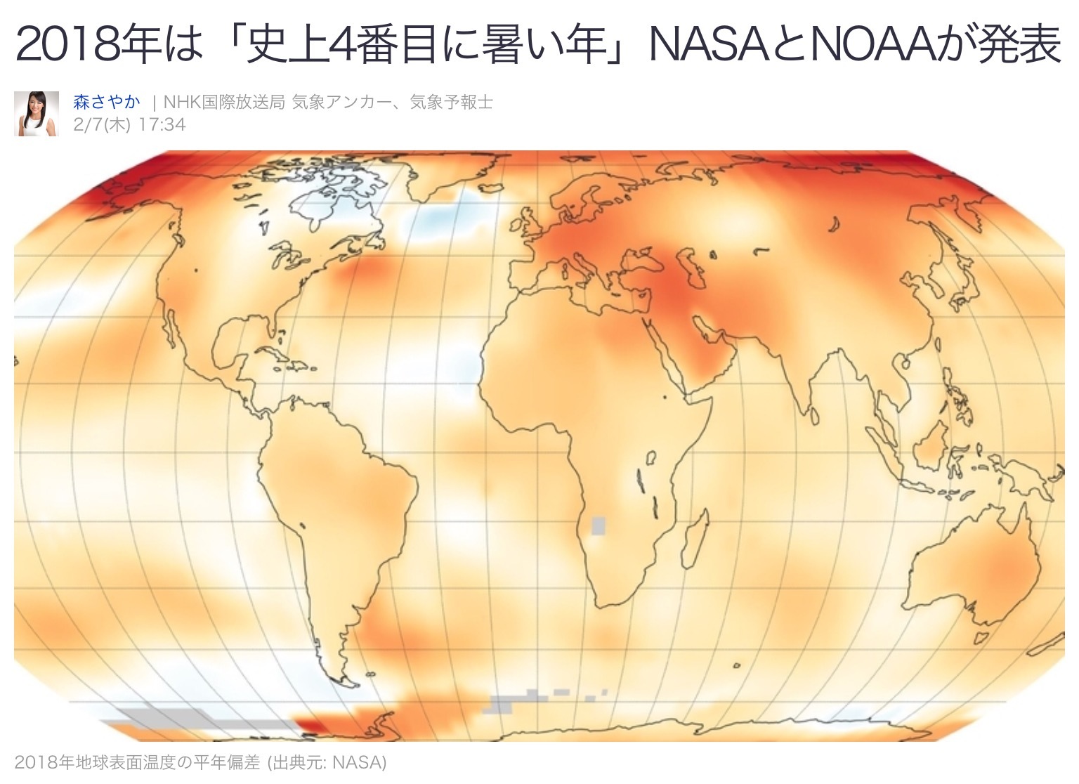 災害警戒日のお知らせ2019年1月28日まででしたが、頭痛が頻発していましたので3月までは要警戒。体感の検証記録と検証_b0301400_12500221.png