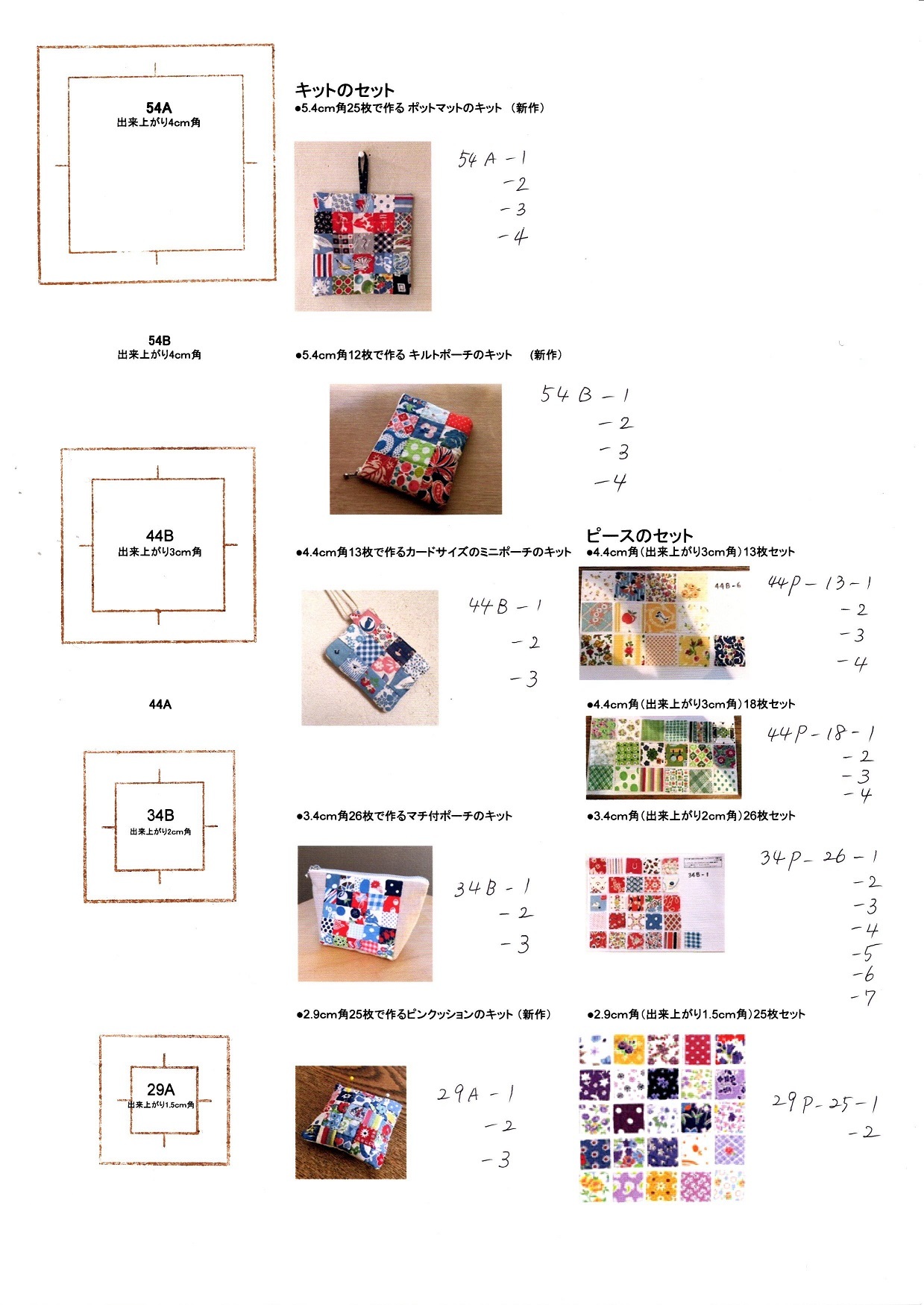 ネットショップにつきまして_c0131818_23103049.jpg