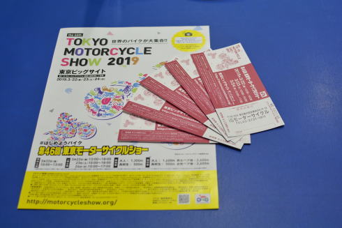 素敵な頂き物と、東京モーターサイクルショーの前売りチケット_d0100125_17234915.jpg