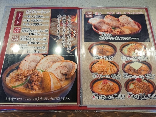 麺場 田所商店 岡山庭瀬店 _d0030026_01224406.jpg