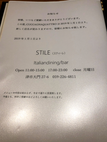 STILE (スティーレ)_e0292546_00153369.jpg