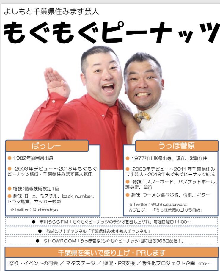 2/10(日)開催!「吉本興業・爆笑ネタステージ」@湯楽々_f0229750_09184495.jpg