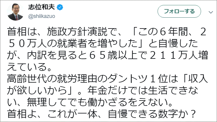 国会中継が一番おもしろい 隊長ブログ 国会中継が一番おもしろい 隊長ブログ