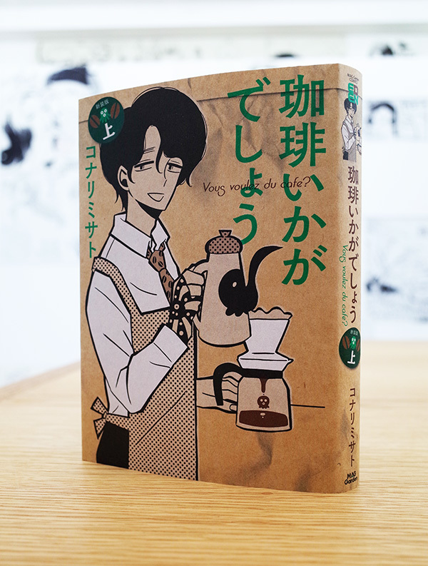 珈琲いかがでしょう DVDBOX 【公式通販】