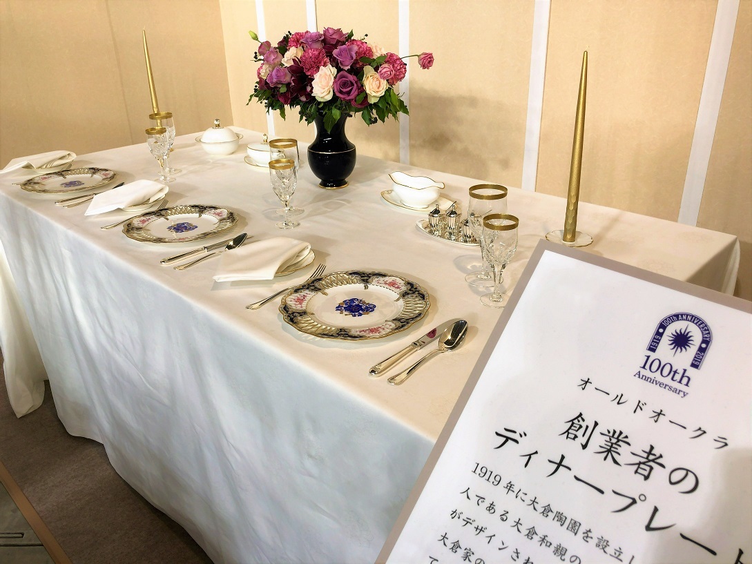 テーブルウェアフェスティバル2019/大倉陶園_b0362781_22101066.jpg