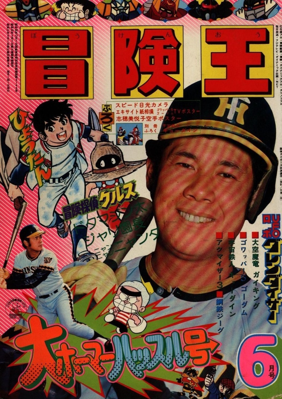 板井れんたろう氏の訃報について。そして、ドタマジン太のこと 板井れんたろう氏の訃報について。そして、ドタマジン太のこと