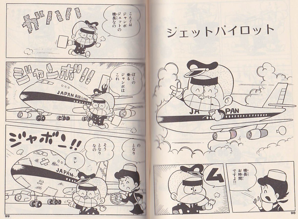 板井れんたろう氏の訃報について。そして、ドタマジン太のこと 板井れんたろう氏の訃報について。そして、ドタマジン太のこと