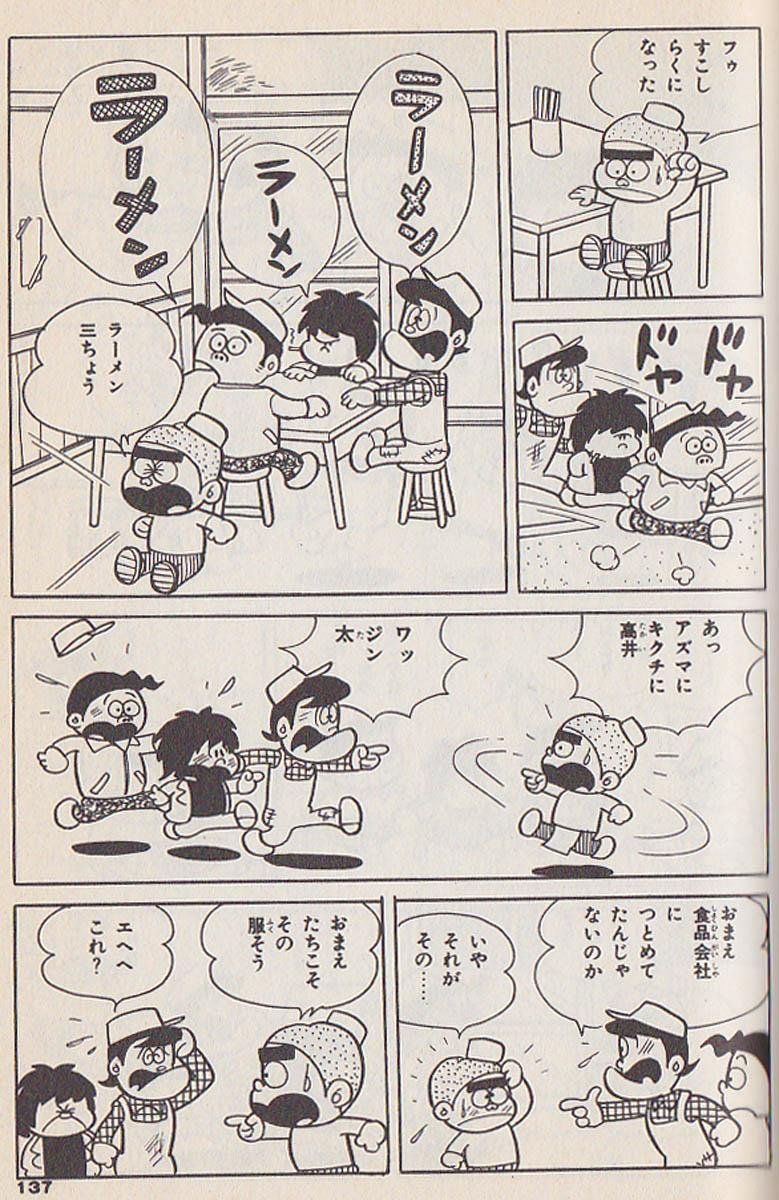 板井れんたろう氏の訃報について。そして、ドタマジン太のこと 板井れんたろう氏の訃報について。そして、ドタマジン太のこと