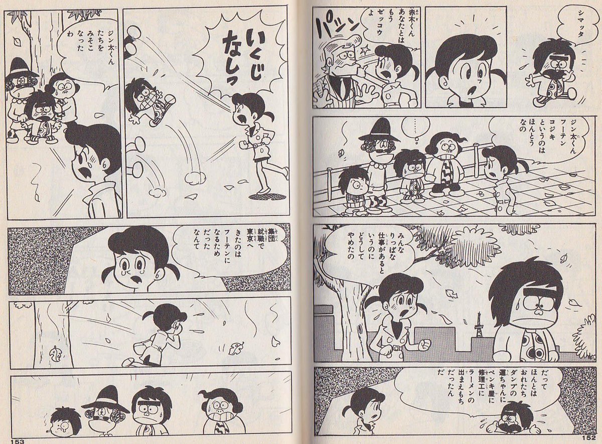 板井れんたろう氏の訃報について。そして、ドタマジン太のこと 板井れんたろう氏の訃報について。そして、ドタマジン太のこと