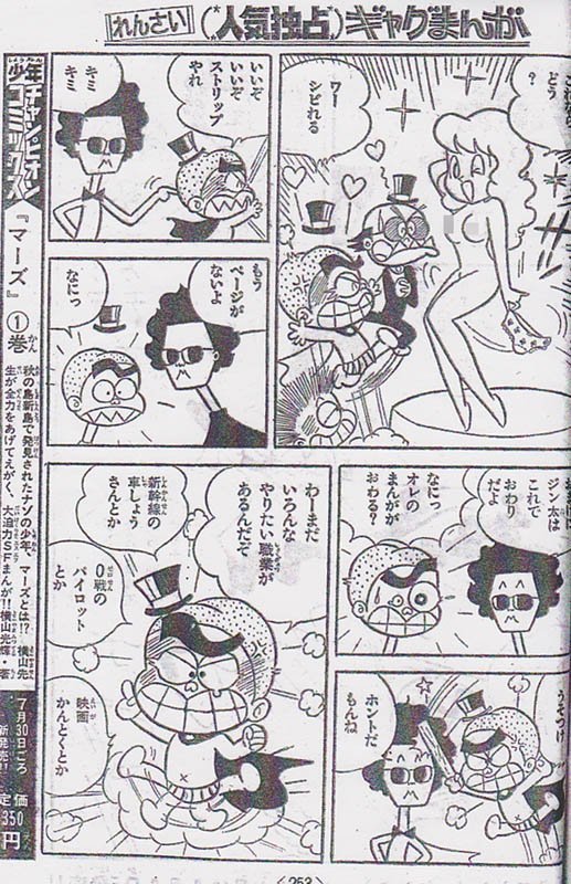 板井れんたろう氏の訃報について。そして、ドタマジン太のこと 板井れんたろう氏の訃報について。そして、ドタマジン太のこと