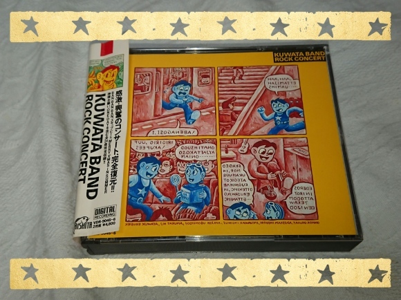 発掘その270 KUWATA BAND ROCK CONCERT_b0042308_16423388.jpg