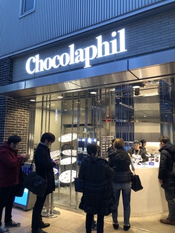 バレンタインチョコ巡り_a0157409_23512580.jpeg