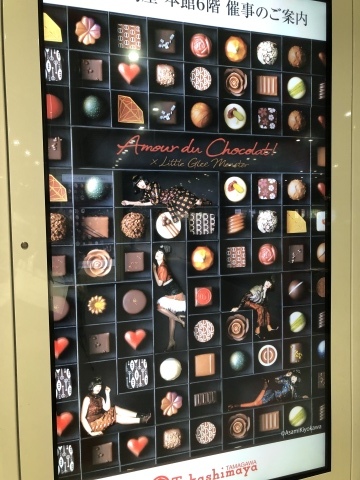 バレンタインチョコ巡り_a0157409_23523606.jpeg
