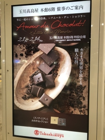 バレンタインチョコ巡り_a0157409_23525439.jpeg