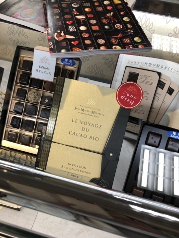 バレンタインチョコ巡り_a0157409_23545476.jpeg