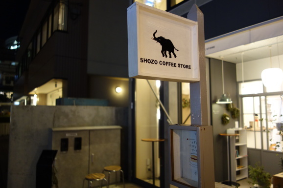 SHOZO COFFEE STORE 北青山店でカフェオレ_e0230011_14045256.jpg