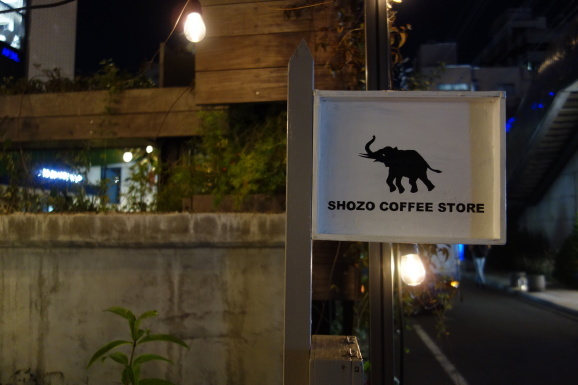 SHOZO COFFEE STORE 北青山店でカフェオレ_e0230011_14070340.jpg