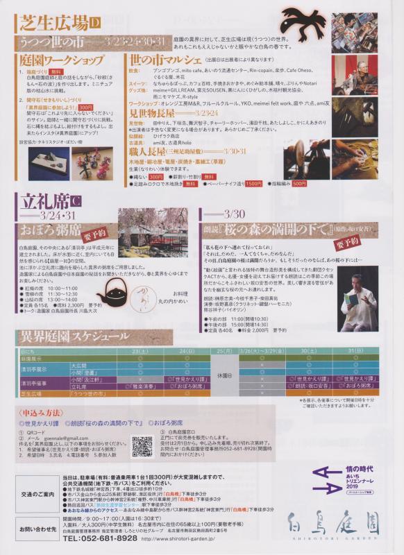 異界庭園 お茶のご案内_b0220318_15171647.jpeg