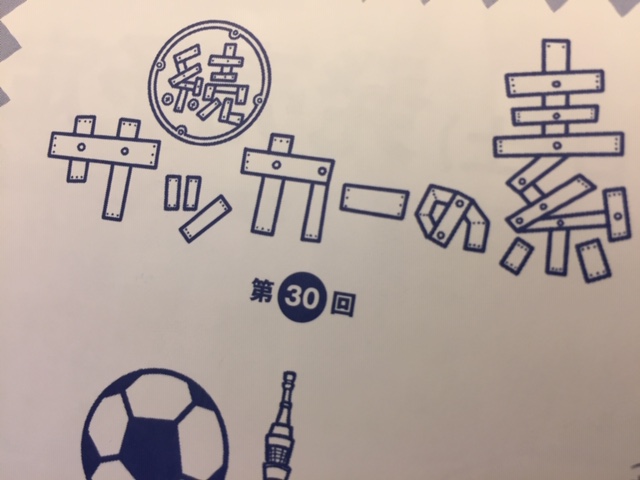 月刊サッカーマガジン3月号_b0000829_14112380.jpg