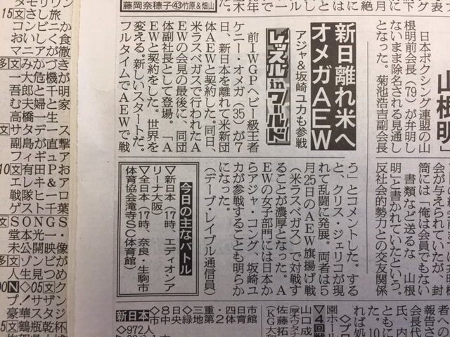 ケニー・オメガ、AEWへ_b0000829_2362555.jpg