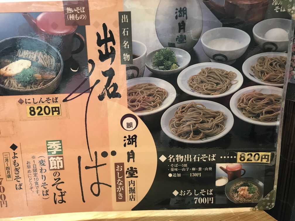 出石そばそば打ち体験とかに三昧 Nico O 笑顔 にこ 日記 出石そばそば打ち体験とかに三昧 Nico O 笑顔 にこ 日記