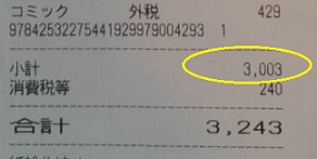 驚愕!タイミングのイイことが多発するシンクロ! #034_b0225081_17132015.jpg