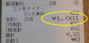驚愕!タイミングのイイことが多発するシンクロ! #034_b0225081_17134538.jpg