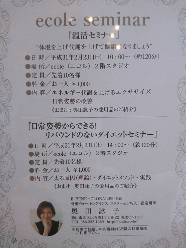 ヒップアップで美尻になりましょう!_b0398586_14510591.jpg