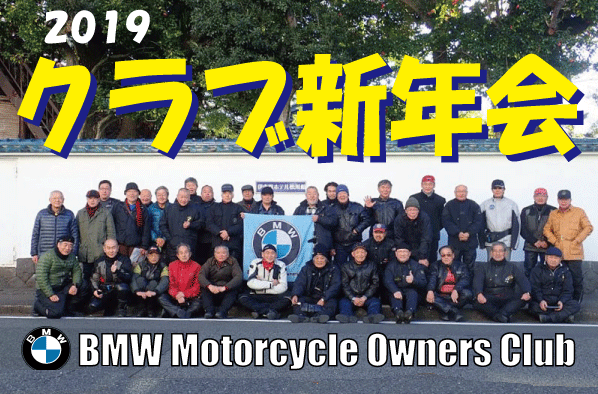 2019年　新年会 in 伊豆_b0238789_18573978.gif