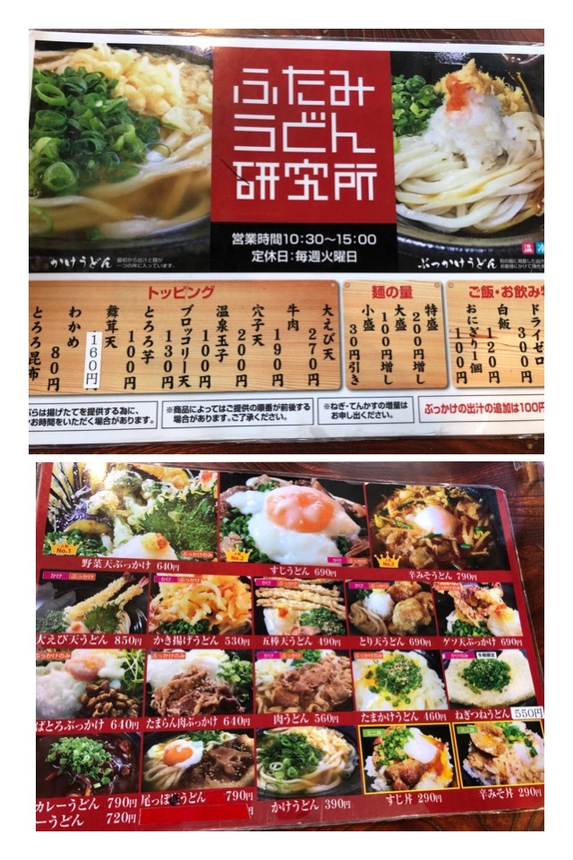 ふたみうどん研究所 ビビ Blog ふたみうどん研究所 ビビ Blog