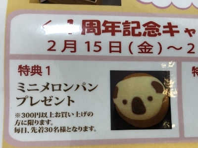 隠れ家のような北浦和のおいしいパン屋さん_d0030894_10360582.jpg