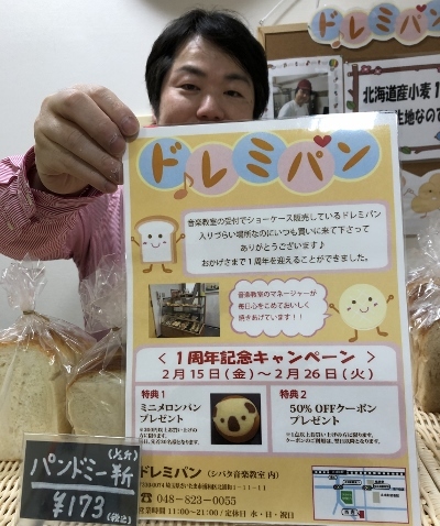隠れ家のような北浦和のおいしいパン屋さん_d0030894_10482162.jpg