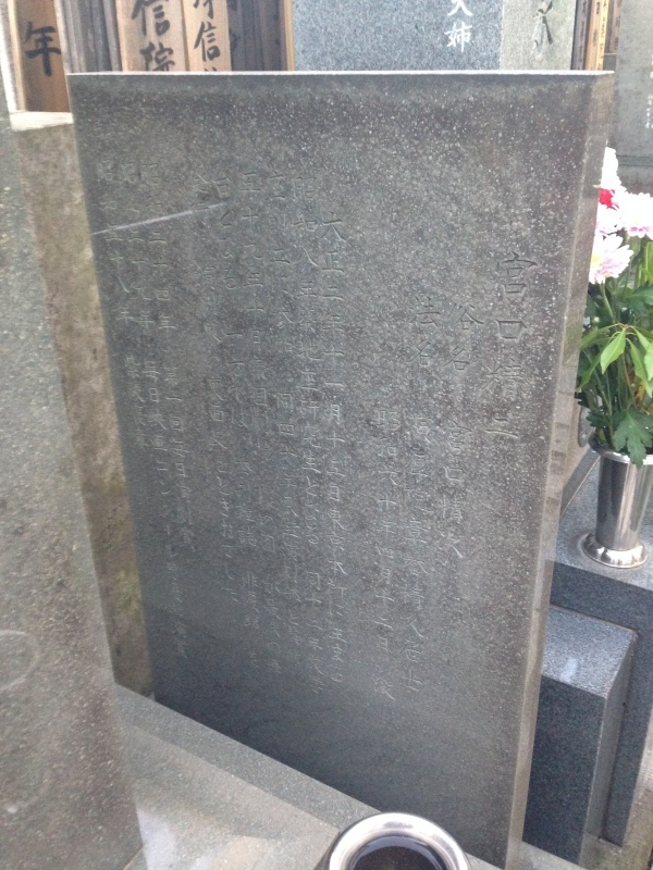 宮口精二(1913~1985)_f0368298_11083542.jpg