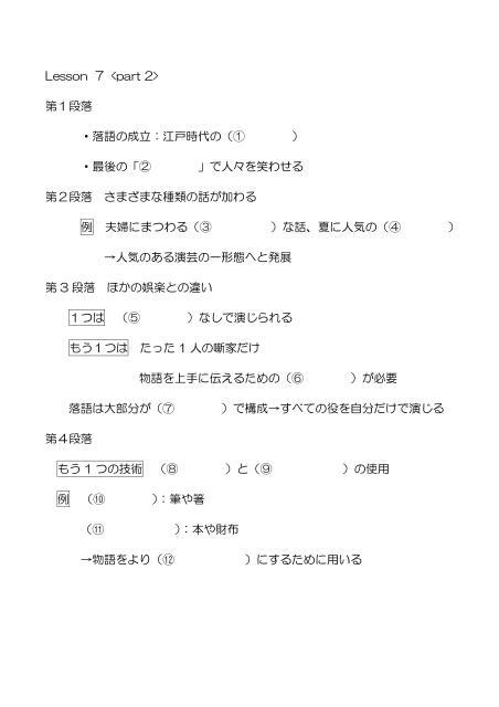 コミュ英2 Lesson7のヒント その2 Polestar 家庭教師山崎の 戦いはまだ始まったばかりだ コミュ英2 Lesson7のヒント その2 Polestar 家庭教師山崎の 戦いはまだ始まったばかりだ